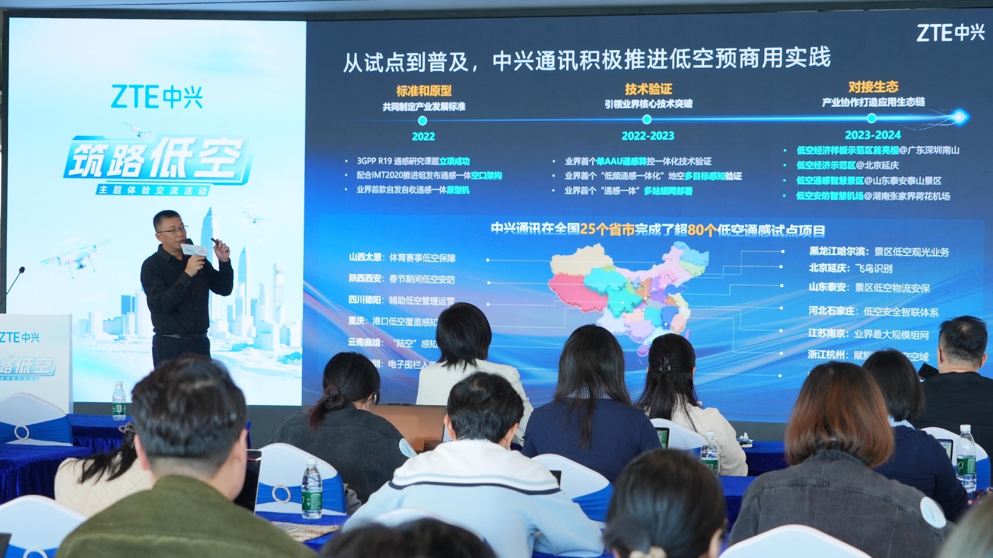 ZTE and industry partners work together to build a digital "sky road" with 5G-A to explore the trillion-dollar low-altitude blue ocean